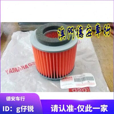 台湾山叶 4代四代5代五代新劲战 BWSR原厂原装滤芯滤心 空滤风格