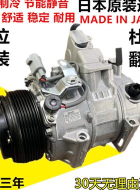 适用凌志IS250 IS300 IS350 GS250 GS300 GS350空调压缩机冷气泵