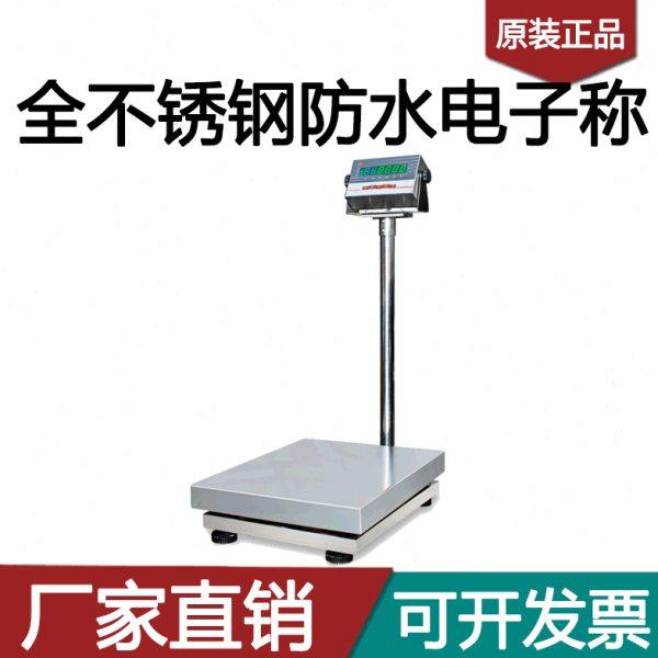飞亚304全不锈钢防水防潮电子称FWT海鲜水产秤电子磅台秤10-300kg,五金/工具,电子秤/电子天平,淘宝优惠券,粉丝福利购,淘宝优惠卷