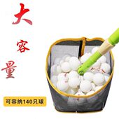 乒乓球捡球器伸缩拾球器多球训练集球网拣球器捡球网筐捡球桶
