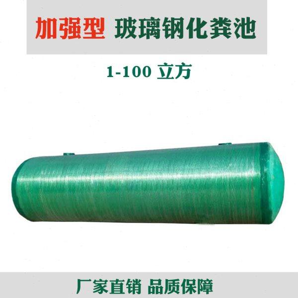 玻璃钢化粪池成品化粪池罐三级玻璃钢化粪池6立方100立方50立方吨,基础建材,基础材料,淘宝优惠券,粉丝福利购,淘宝优惠卷
