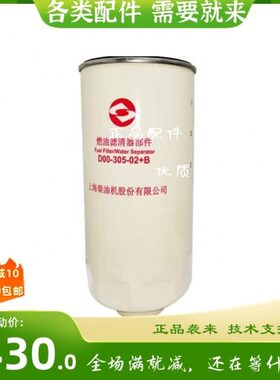 D00-305-02+B油水分离器/上柴粗滤（A版更新为B版)