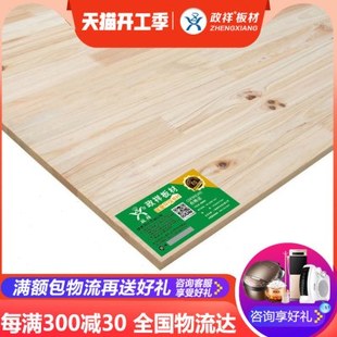 实木原木板整张杉木指接板松木直拼板集成细木工板材衣柜定制装修