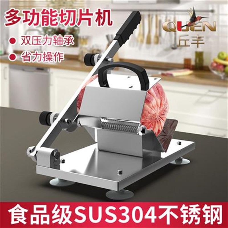 丘丰羊肉卷切片机家用手s动切年糕刀冻肥牛卷切肉片机商用刨肉神