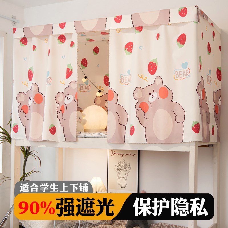 2024新款床帘蚊帐学生宿舍上铺下铺加J厚遮光屏风门帘一体式免打