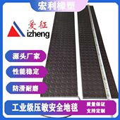 工业安全地毯薄款 地毯厂家 安全地毯 10mm压敏安全地垫 机械式
