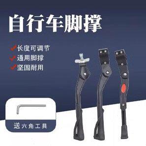 恺亨自行车脚撑平衡车童车单车支架车撑子车撑停车架撑脚架支撑