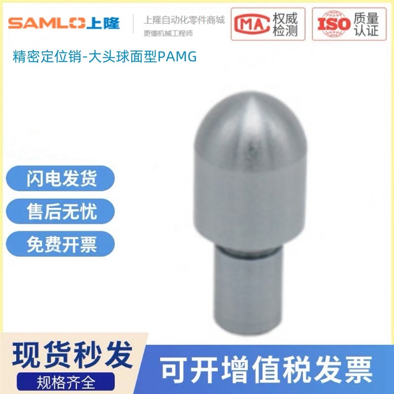 上隆原装 PAMG-D3 4n 5 6 8 10 12 16-P2 3 4 5 6 8大头球面定位