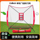 7x7棒球网挡网款 训练网飞盘训练网户外棒垒球打击网儿童团建道具