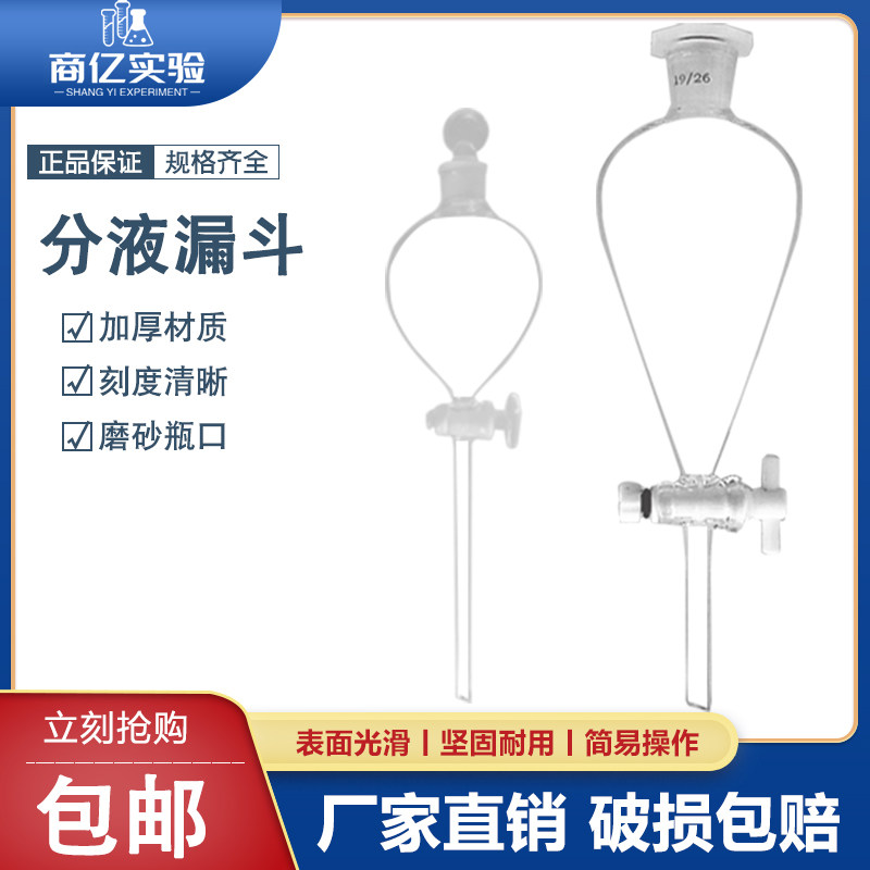 梨形分液漏斗实验室油液玻璃四氟活塞60z/125/250/500/1000ml梨分