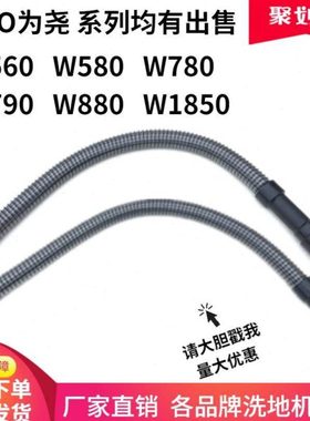 VIYO为尧W560/W580/W780/W790/W880/W1850洗地机吸水管排水管排污