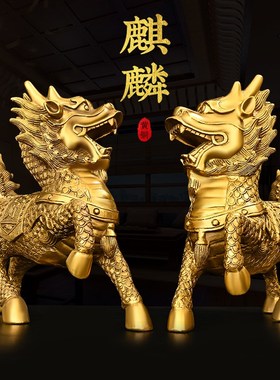 纯铜麒麟摆件火i麒麟公母一对家居办公室装饰店铺开业礼品财富麒