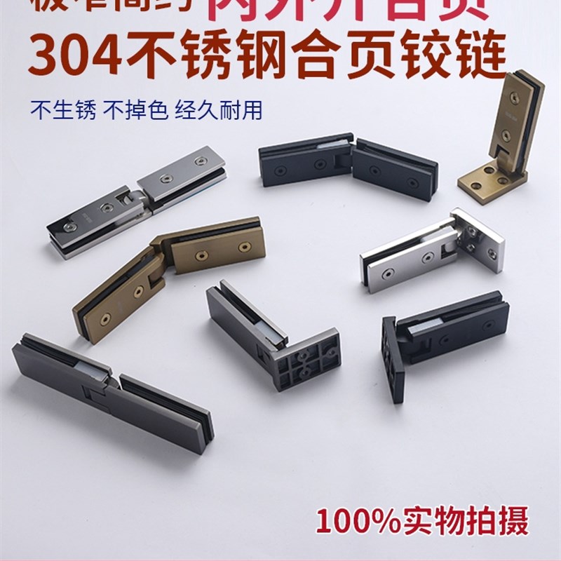 长条形极窄极简约风格30t4不锈钢浴室淋浴房玻璃门铰链门铰链门夹