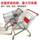 超市购物车商场手推车儿童小推车大号推车家用物业网红推车小超市