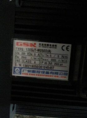 沈阳数控车床CA6150 X轴广数伺服电机130SJT-M050D(A)