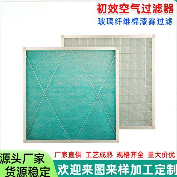 玻璃纤维棉过滤网 喷漆房板式铝框阻漆初效空气过滤网 漆雾过滤器,工业油品/胶粘/化学/实验室用品,过滤器,淘宝优惠券,粉丝福利购,淘宝优惠卷