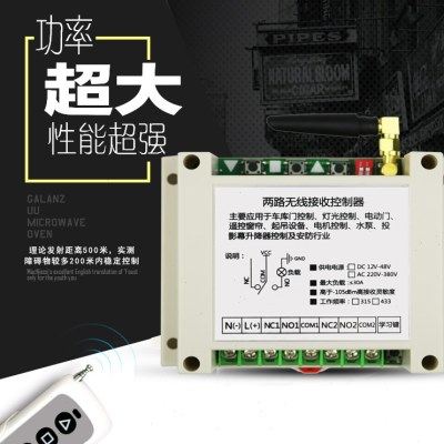 220/380V正反转遥控开关单相三相电机倒顺逆转控制器前进后退停止,电子/电工,遥控开关,淘宝优惠券,粉丝福利购,淘宝优惠卷