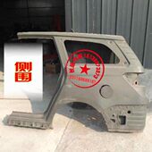 后叶子板 后包围 后大包围后侧围总成 H3F后侧围 北汽幻速H3