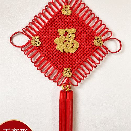 大号福字中国结挂件客厅电视墙乔迁新居室K内室外入户门上装饰用