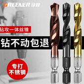 绿林丝锥丝攻机用钻攻一体复合攻丝钻头螺旋不锈钢专用攻牙自攻m4