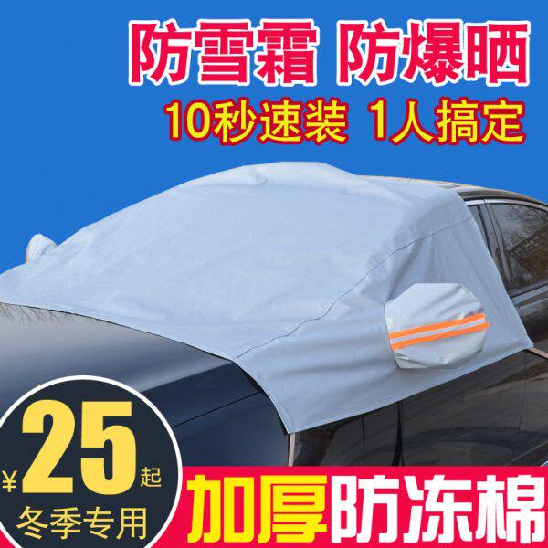 防霜雪半车衣马自达昂科塞拉阿特兹睿翼M3 M6 M2 半车罩车套