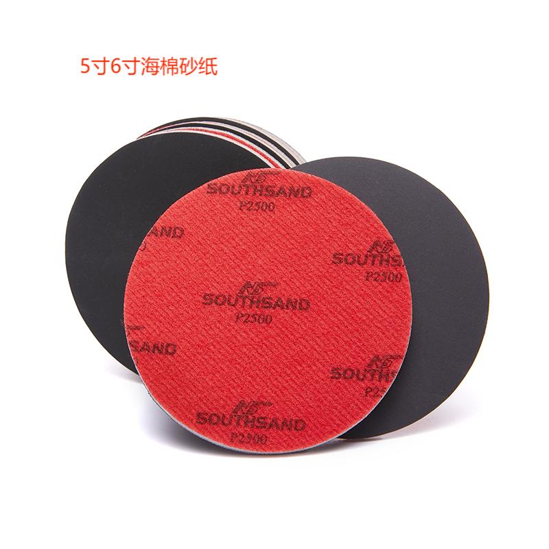 5寸6寸圆形海绵砂纸汽车美容抛光超细打磨自粘植S绒干湿两用海绵