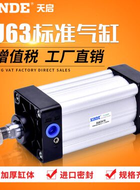 SU63标准气缸亚德客型标准气缸SU63X25X50X75X100X150X200-S气缸