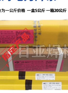 供应上海电力PP-R310耐热钢焊条PP-R340焊条12CrMoV焊条 现货包邮