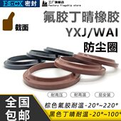 270 338 288 278 318 300 298 280 320 FA尘封260 氟橡胶YXJ