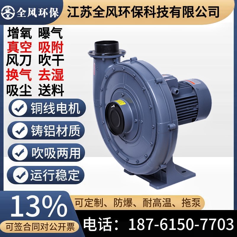 江苏离茨鼓风机gCX-100A 1.5KW铝壳中压风机1500瓦透浦式离心风机