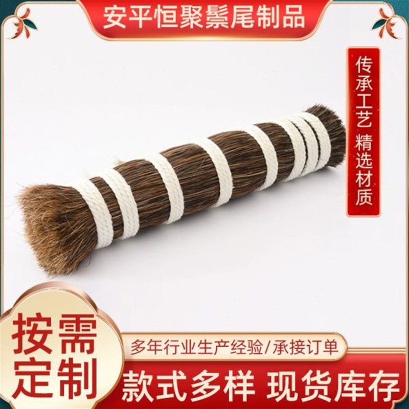 鬃尾真马尾刷毛刷马尾工业供y应马动物毛化妆刷硬毛马加工软扫帚