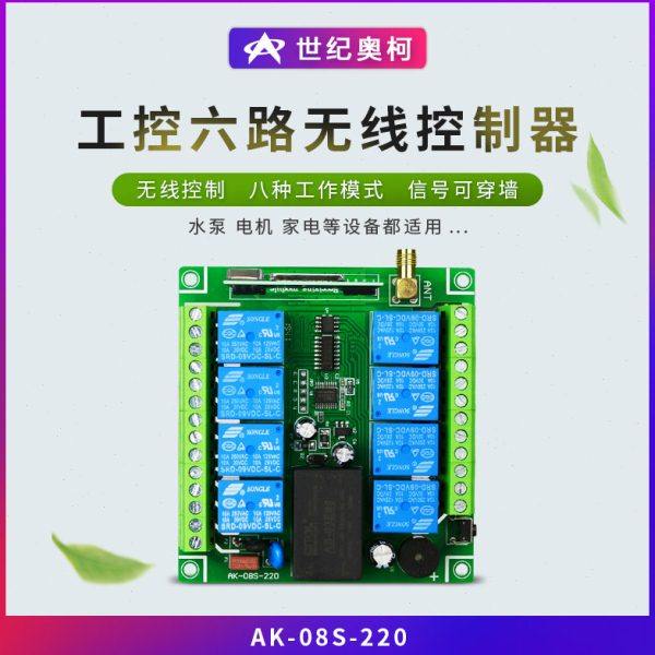 220V 12V24V无线遥控开关8路继电器电控箱36v48v灯具智能家用开关,电子/电工,遥控开关,淘宝优惠券,粉丝福利购,淘宝优惠卷