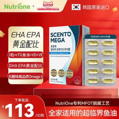 深海鱼油三重配方DHA维D维E韩国