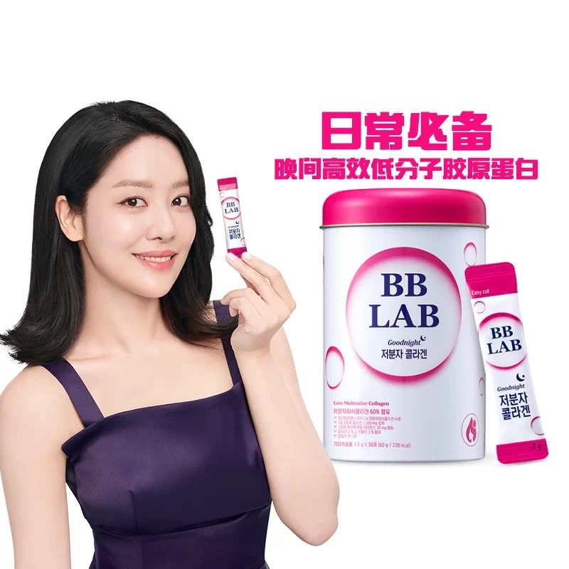 Nutrione BBLAB晚间高效低分子鱼胶原蛋白2g*30条