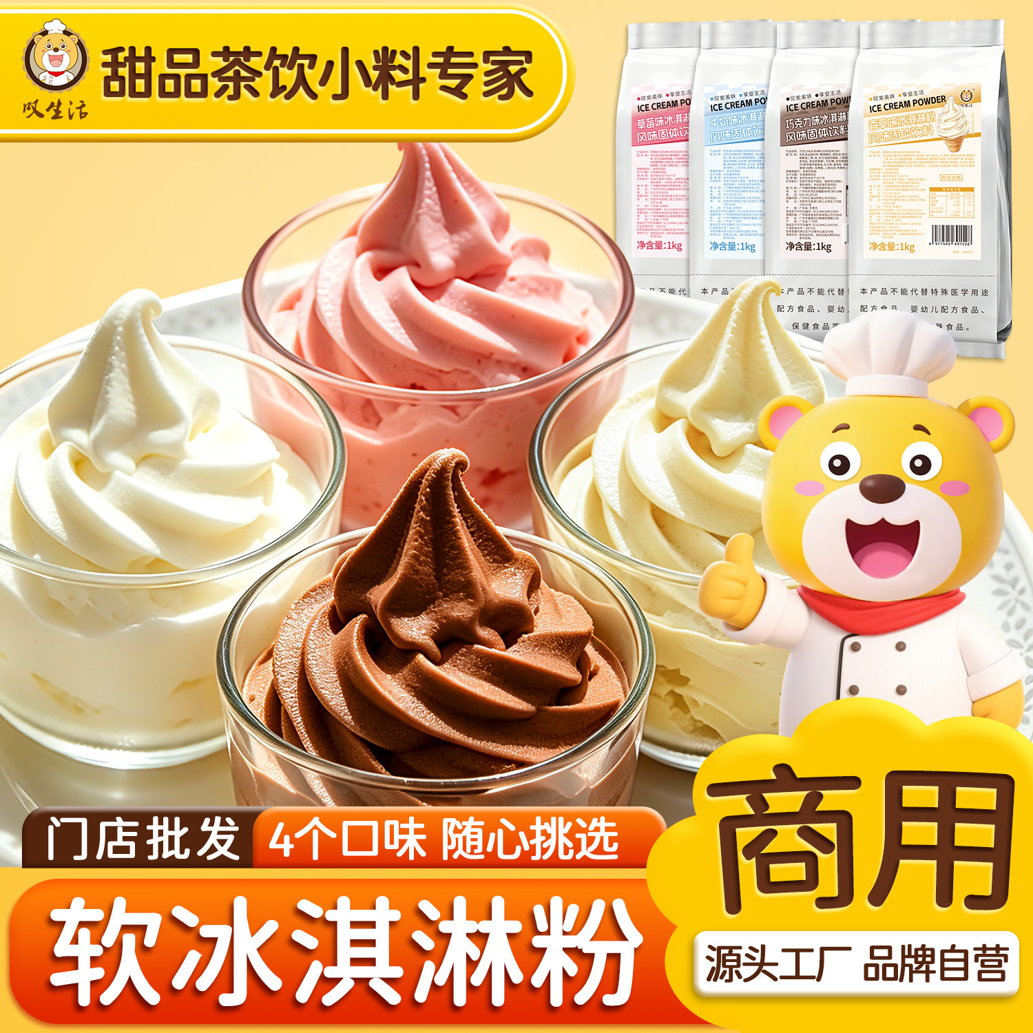 冰淇淋粉甜筒家用自制冰激凌球