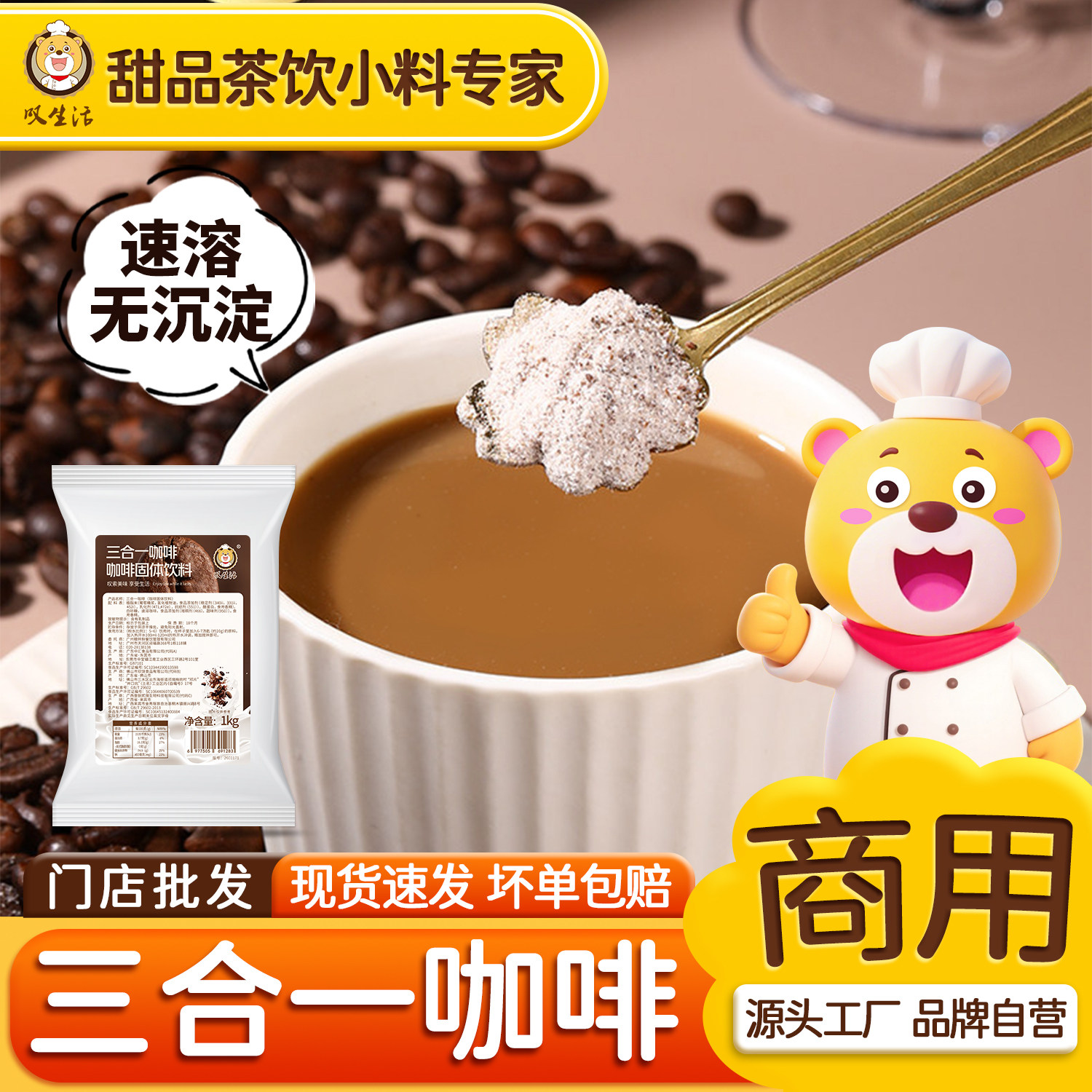 叹生活速溶咖啡粉即溶冲泡饮品