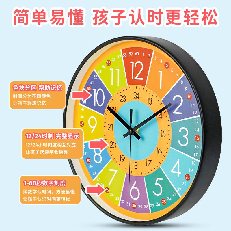 幼儿园早教创意挂钟客厅挂墙家用免打孔表儿童房时钟卡通静音钟表