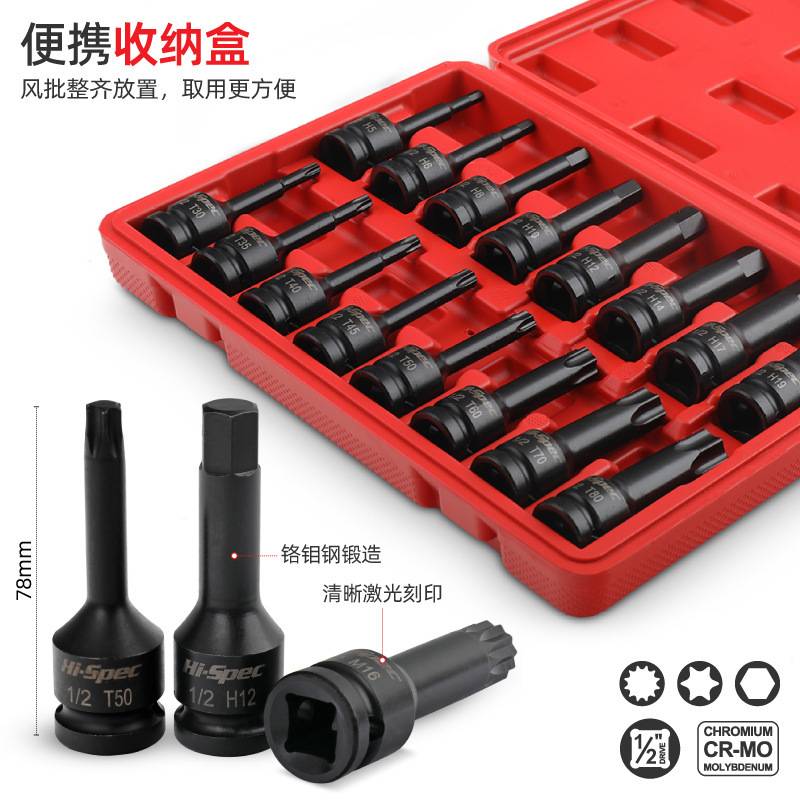 内六角套筒风炮内六角头12花角m101214旋具套筒工具t30t40t50梅花