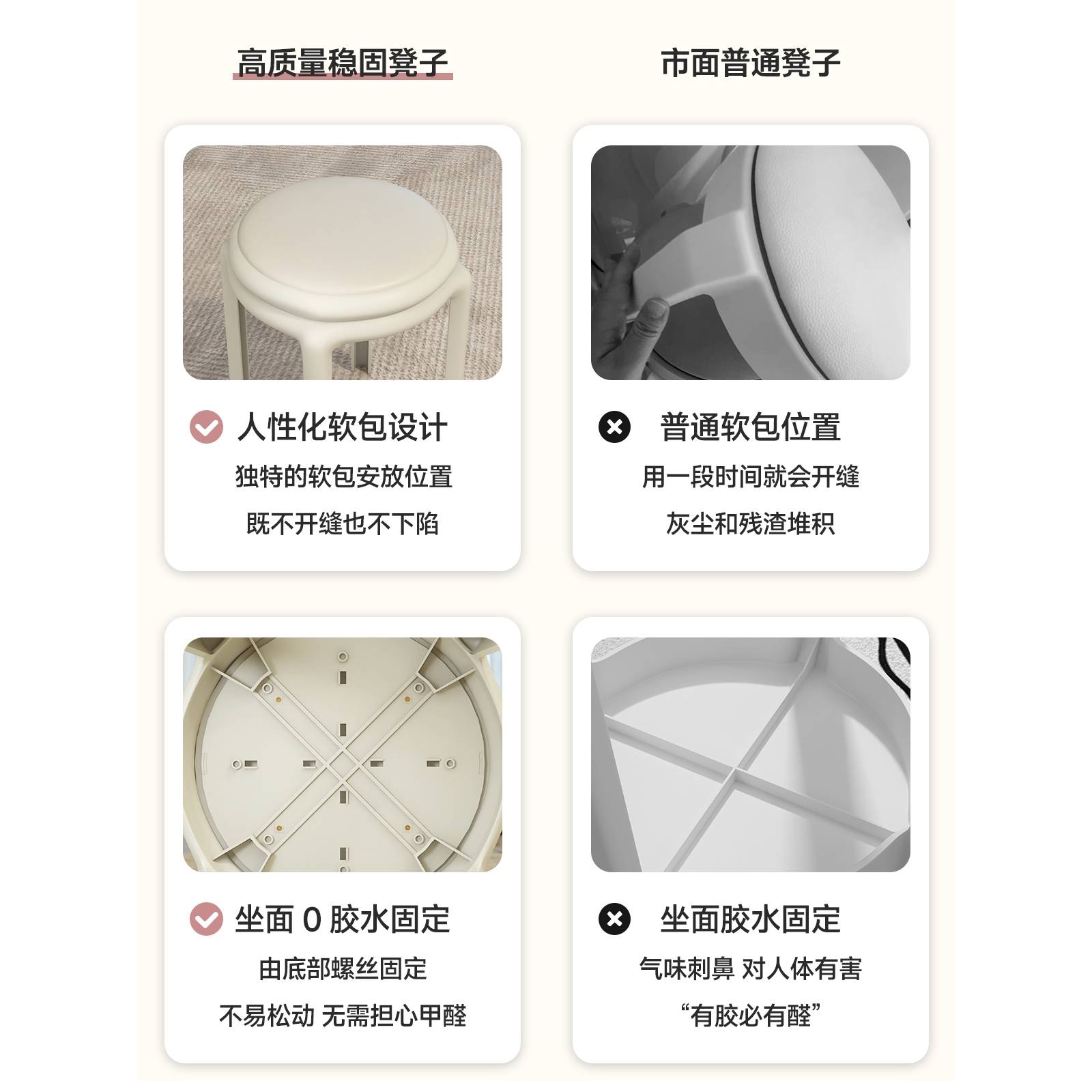 塑料软包凳子家用可叠放加厚轻奢感圆胶凳餐桌客厅备用高椅子