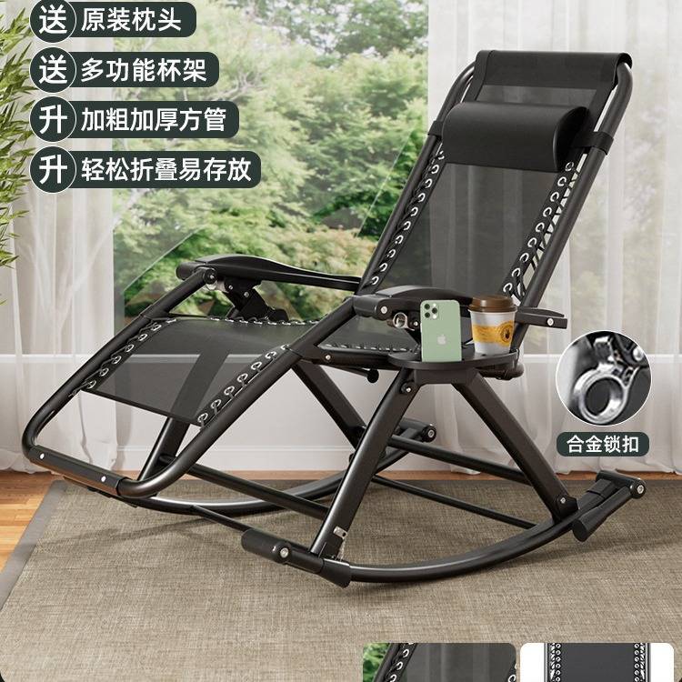 阳台休闲椅躺椅户外可折叠摇椅家用大人懒人沙发摇摇椅花园逍直销