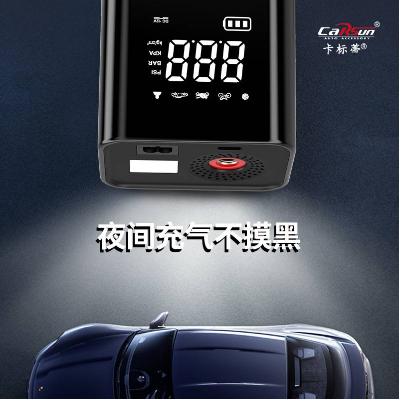 carsun22缸多功能便捷式小轿车轮胎打气泵电动无线智能车载充气泵