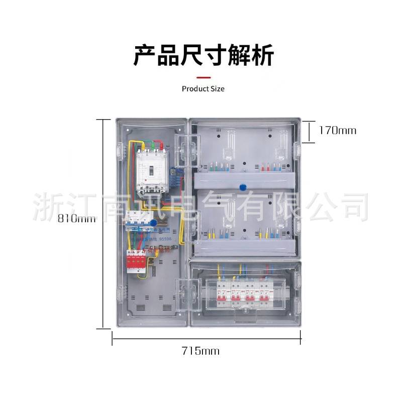 配电箱塑料透明单相家用阻燃防水电表箱南网费控电能计量箱电箱