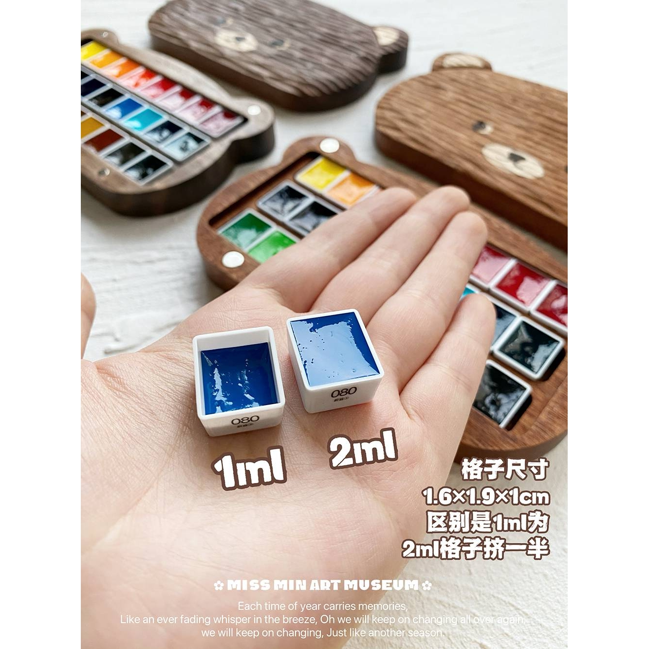 mg艺术家水彩颜料分装 1ml 2ml 24色木盒铁盒 敏小姐美术馆