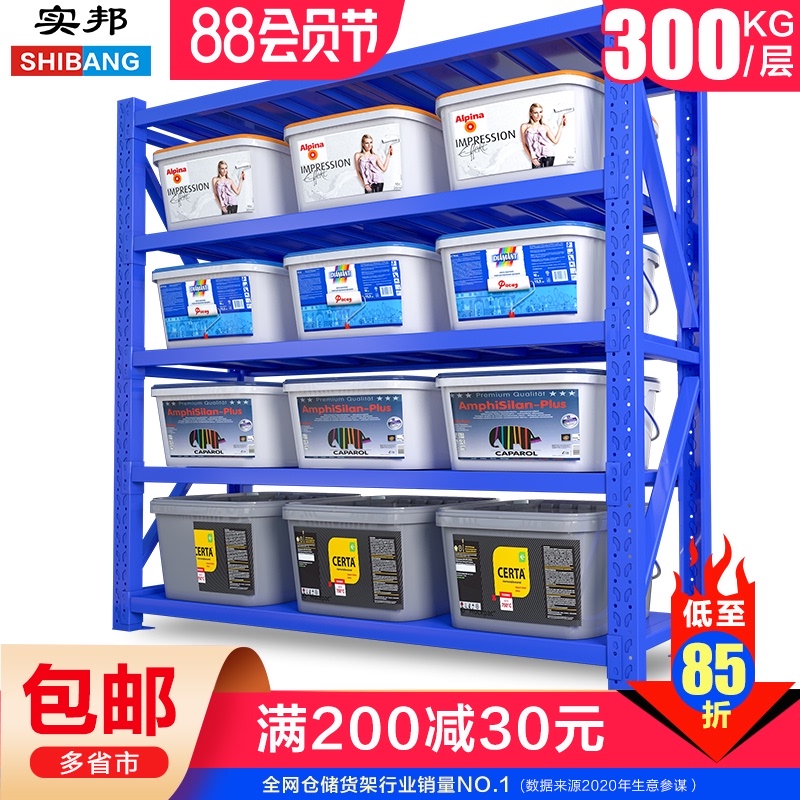 实邦中型仓储货架五层重型库房货架仓库承重N货架多功能置物架铁