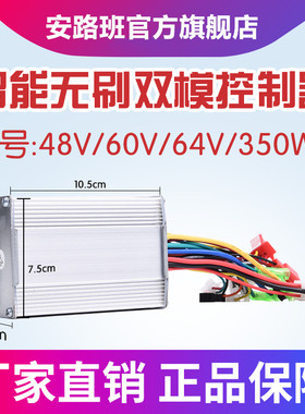 电动车控制器60v48伏350vw瓦6管直流无刷双模智能控制器自行车通