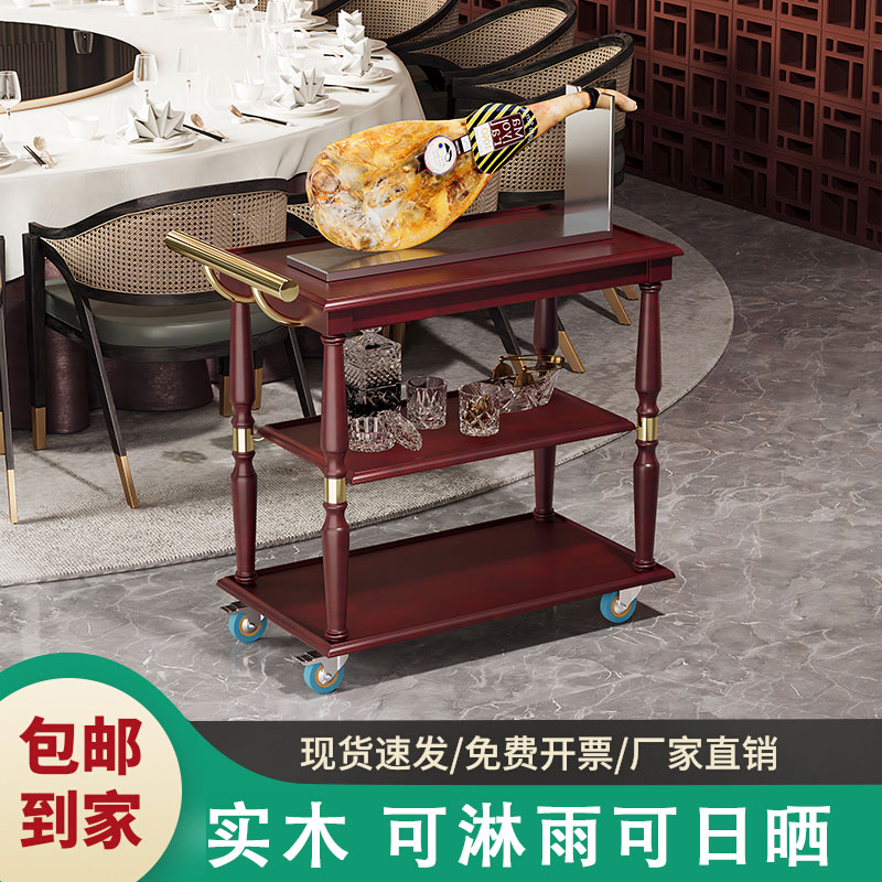 实木推车餐车服务车移动茶水车y餐厅酒店用客房送餐烧鸭酒水车KTV