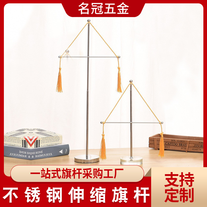 伸缩旗杆十字旗架办公室桌旗小锦旗G玻璃底杆镜面不锈钢桌旗架座