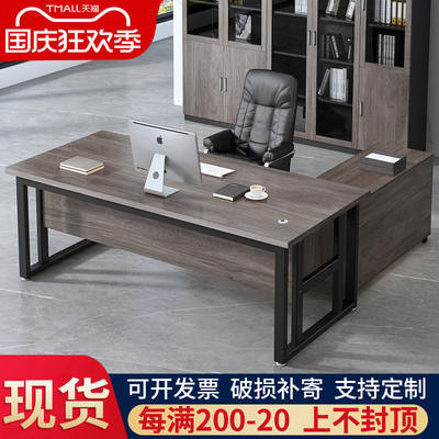 办公桌简约现代老板单人桌椅组合商D用总裁经理桌办公室家具大班