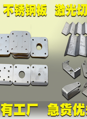 2205不锈钢板激光切割304 316 309S 310S 2205板卷圆焊.接折弯加