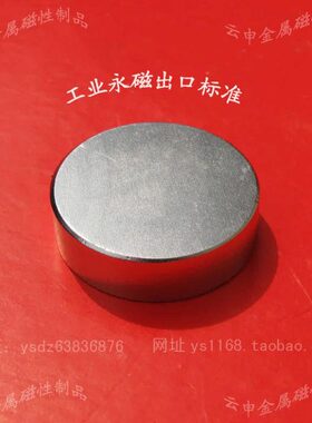 稀土永磁王 钕铁硼烧结 超强磁铁φ35X10mm 标准(大圆柱磁钢)银白